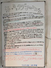 「変化を続けると変化は変化でなくなってきた」＝東山動植物園提供