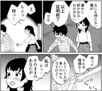 鳴尾の告白が信じられない安田（hitujiさん提供）