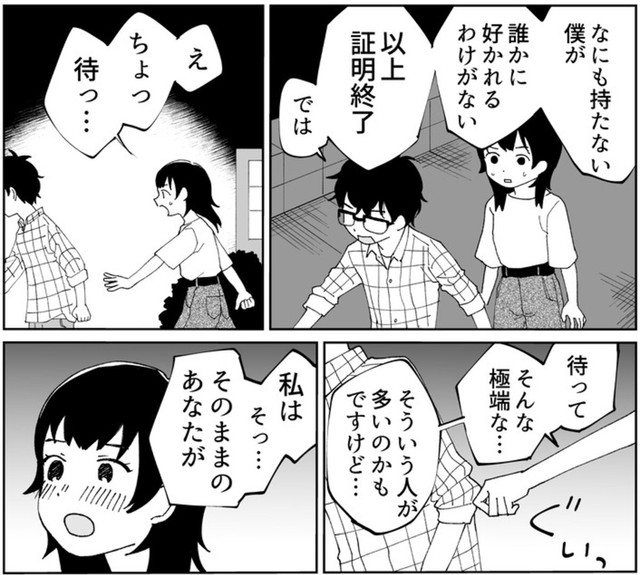 鳴尾の告白が信じられない安田（hitujiさん提供）