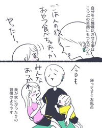 【漫画】『毎日、夕方が来るのが怖かった』11（かばのきさん提供）