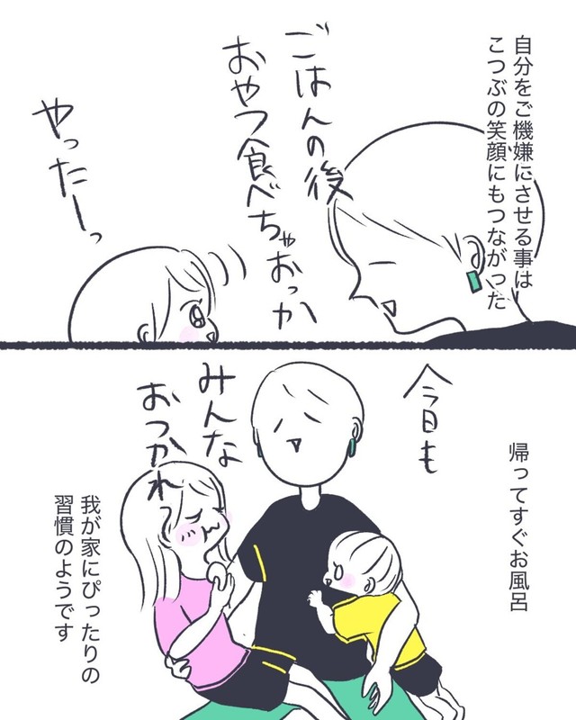 【漫画】『毎日、夕方が来るのが怖かった』11（かばのきさん提供）