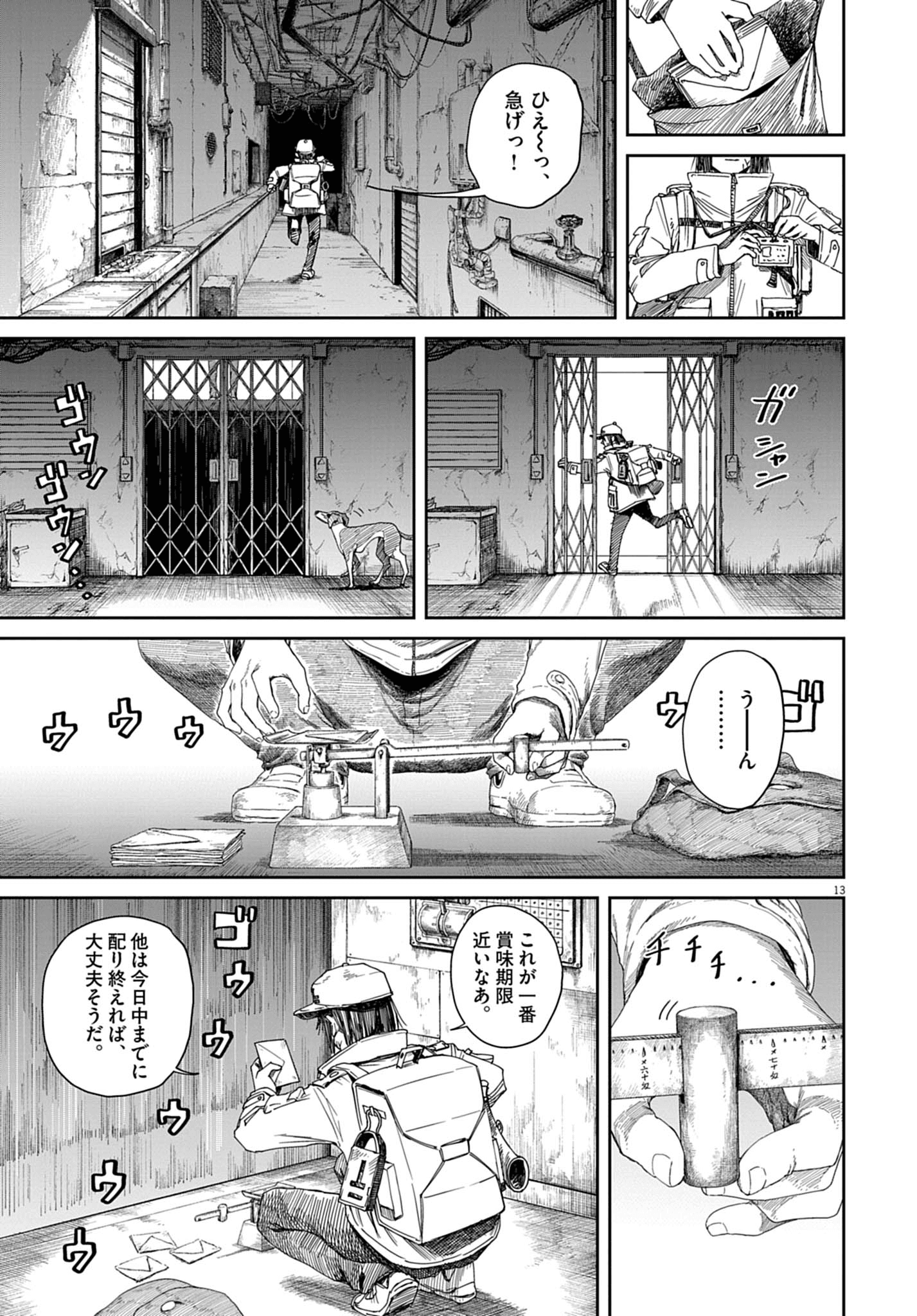 【漫画】『999号室』12©南賀なん/小学館