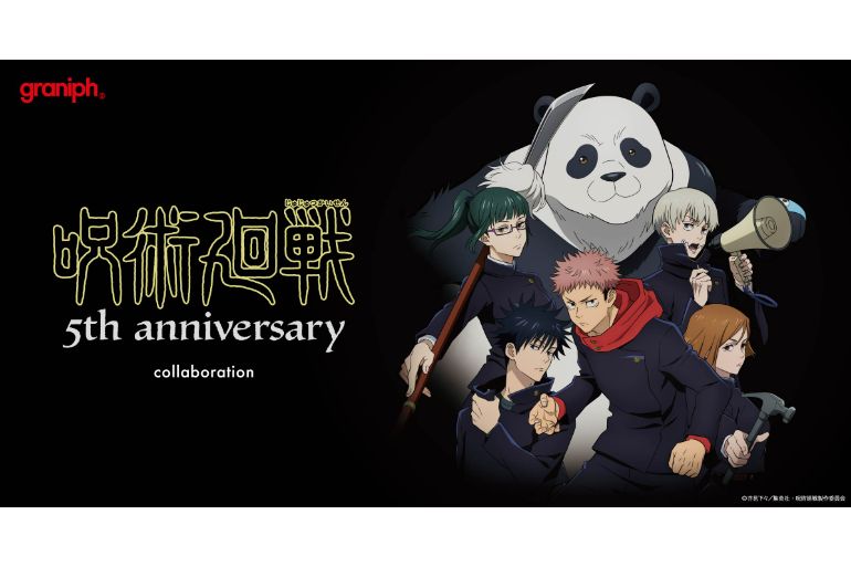 8/25発売】アニメ「呪術廻戦」とグラニフがスペシャルコラボ！ クール