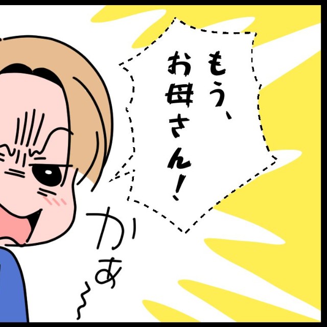 店員さんを困らせてしまった…？