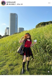 鈴木瑛美子（@emksuzuki）さんのインスタグラムより