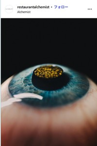 ミュシュラン2つ星レストラン「アルケミスト」のインスタグラム@restaurantalchemistより