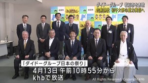 みちのくに春を告げる　竹駒神社初午大祭の魅力発信へ　ダイドーグループ