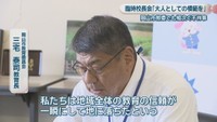 岡山市教育委員会／三宅泰司 教育長
