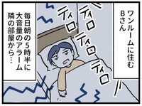 毎朝5時半に！大音量の！アラームが！