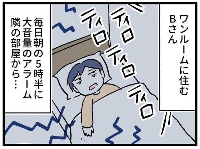 毎朝5時半に！大音量の！アラームが！