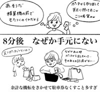 精算機の前でもたつく対策として手に持っておくも…（まぼさん提供）