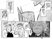 待っている間、不安な気持ちになり始めたところに…　(C)西沢ぼん