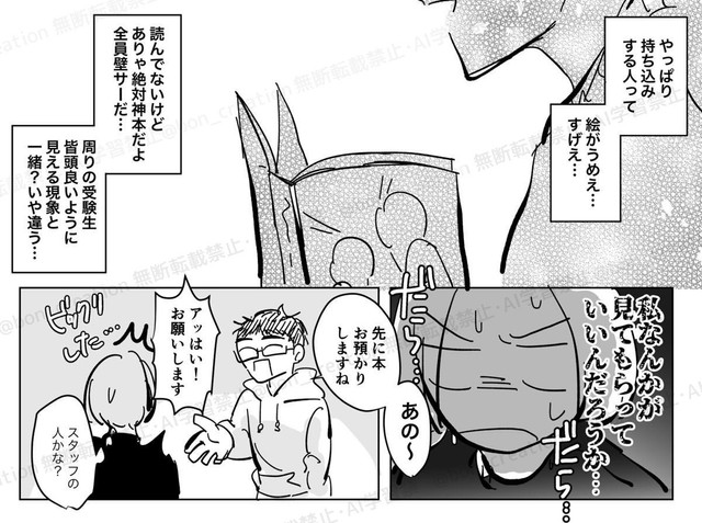 待っている間、不安な気持ちになり始めたところに…　(C)西沢ぼん