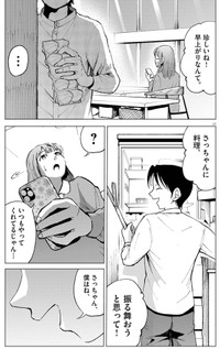 【漫画】『俺は絶対病気じゃない！』17　Ⓒ依和尾阿弥／小学館