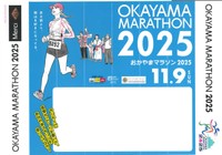 「応援ハリセン」を広げた状態　メッセージを見せて応援！