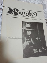 鈴木さんが発行していた同人誌（鈴木真理子さん提供）