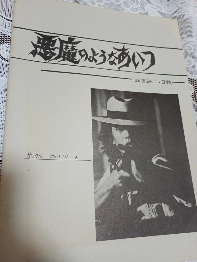 鈴木さんが発行していた同人誌（鈴木真理子さん提供）