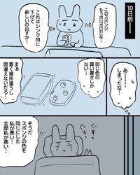 加藤かとさんの漫画（7/7）画像提供：加藤かとさん