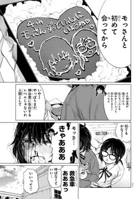 【漫画】『ダブルピース』27　(C)村岡ユウ（秋田書店）2024　＊ダブルピース