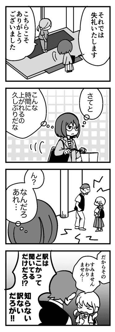 【漫画】『私達には価値がある』13（花森はなさん提供）