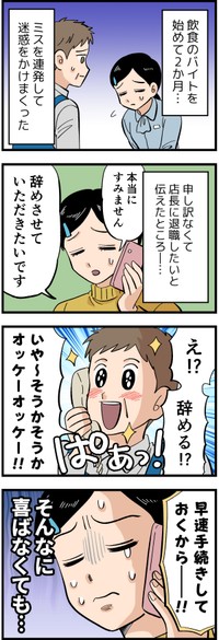 作・はいどろ漫画