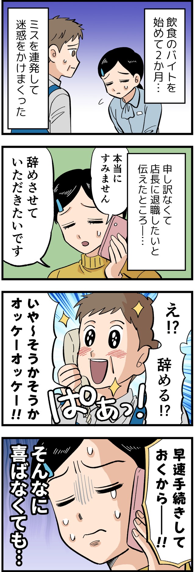 作・はいどろ漫画