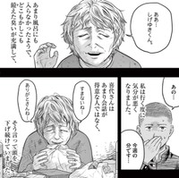 足が不自由で部屋が散らかり放題の喜代の家　©夜馬裕・外本ケンセイ／小学館