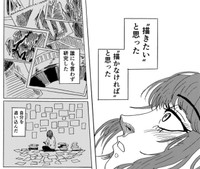 描きたいと思えた歩道橋の美しさを表現するために自分を追い込んでいく（禾屋眺さん提供）