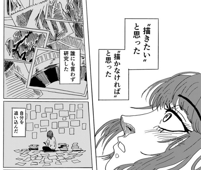 描きたいと思えた歩道橋の美しさを表現するために自分を追い込んでいく（禾屋眺さん提供）