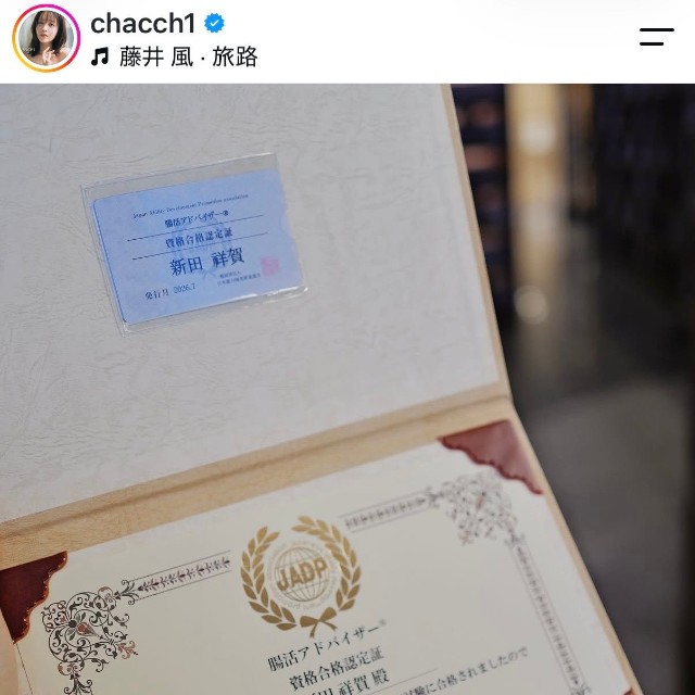 新田さちか（@chacch1）さんのインスタグラムより