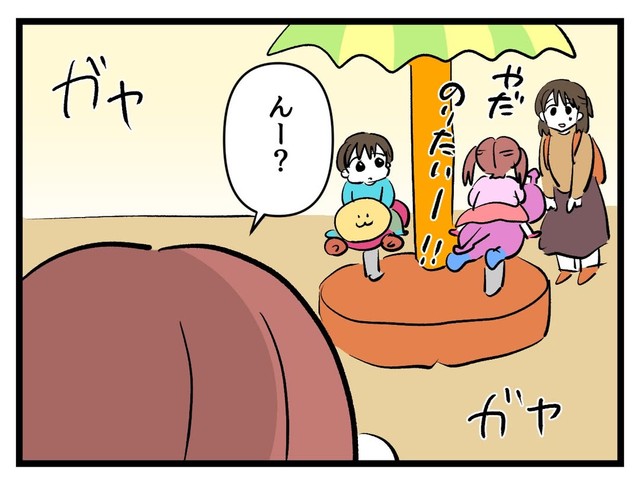 【漫画】『タダより安いものはない！』35（神谷もちさん提供）