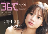 『ENTAME 36℃ vol.06』特別版表紙　和田海佑／撮影◎高橋慶佑