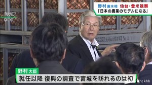 「日本農業のモデルに」　野村農水大臣が宮城県の農業法人などを視察