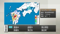 熊本県で最大震度7の地震　岡山市南区、高松市などで震度2を観測