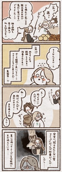 【漫画】『絶対に怒らせてはいけないパン屋』3（こきみよいさん提供）