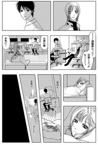 【漫画】『余白の恋』10（岡本有左さん提供）