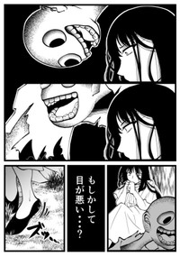 【漫画】『山にいるモノ』11（青墨巴さん提供）