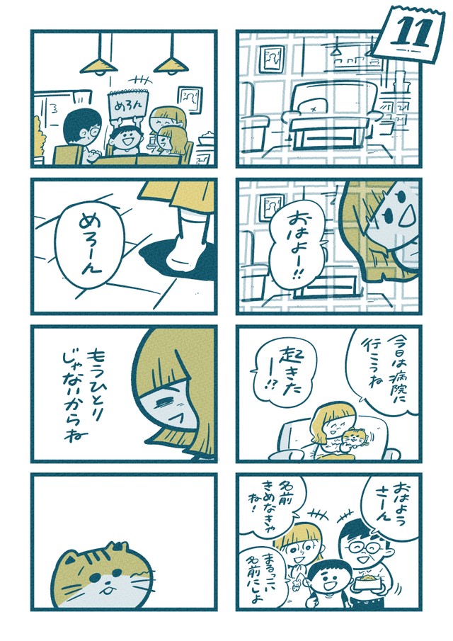 【漫画】『ただそこにいただけで』12　(C)吉本ユータヌキ／扶桑社
