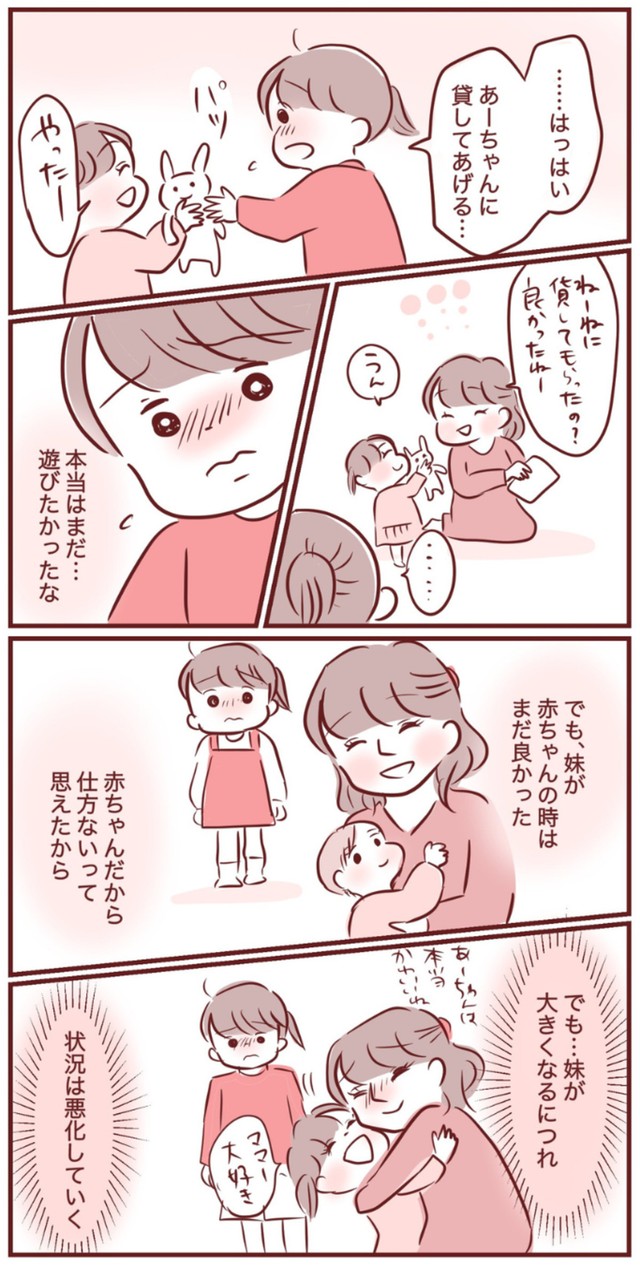 【漫画】『お姉ちゃんだから』2（みほははさん提供）