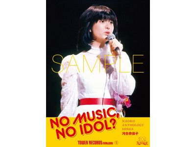 河合奈保子 河合奈保子 #naokokawai