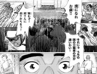 競輪場で熱狂する観客たち　©グミマル（秋田書店）2025