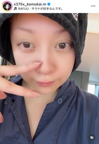 小向美奈子インスタグラム（＠x375x_komukai.m）より