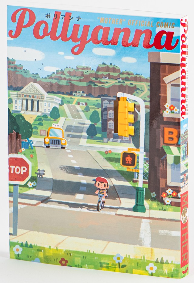 第１弾｢Pollyanna｣の書影(c)SHIGESATO ITOI / Nintendo (c)HOBONICHI