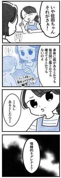 【漫画】『保護者支援もアンタ達（保育士）の仕事でしょ？』16（まえだ永吉さん提供）
