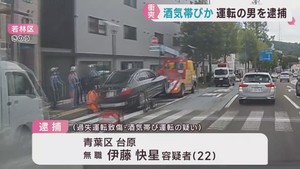 酒気帯び運転でガードレールに衝突した疑い　２２歳無職の男を逮捕　仙台・若林区