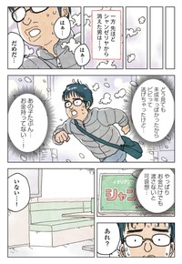 【漫画】『マッチングアプリの少女』11（きたしまさんの提供）