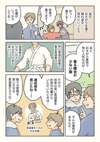 【漫画】『男子校のおさがり。』4（コンテくん提供）