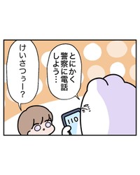 【漫画】『電動自転車、盗まれる』19（べじべじなっぱさん提供）