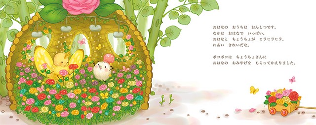 「ちいさなちいさなすてきなおうち」フォト集｜好書好日