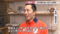 木村葵来 選手